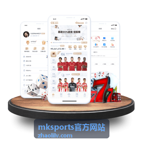 mksports官方网站计时打卡点