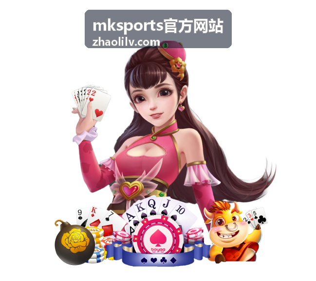 mksports官方网站候场集结区